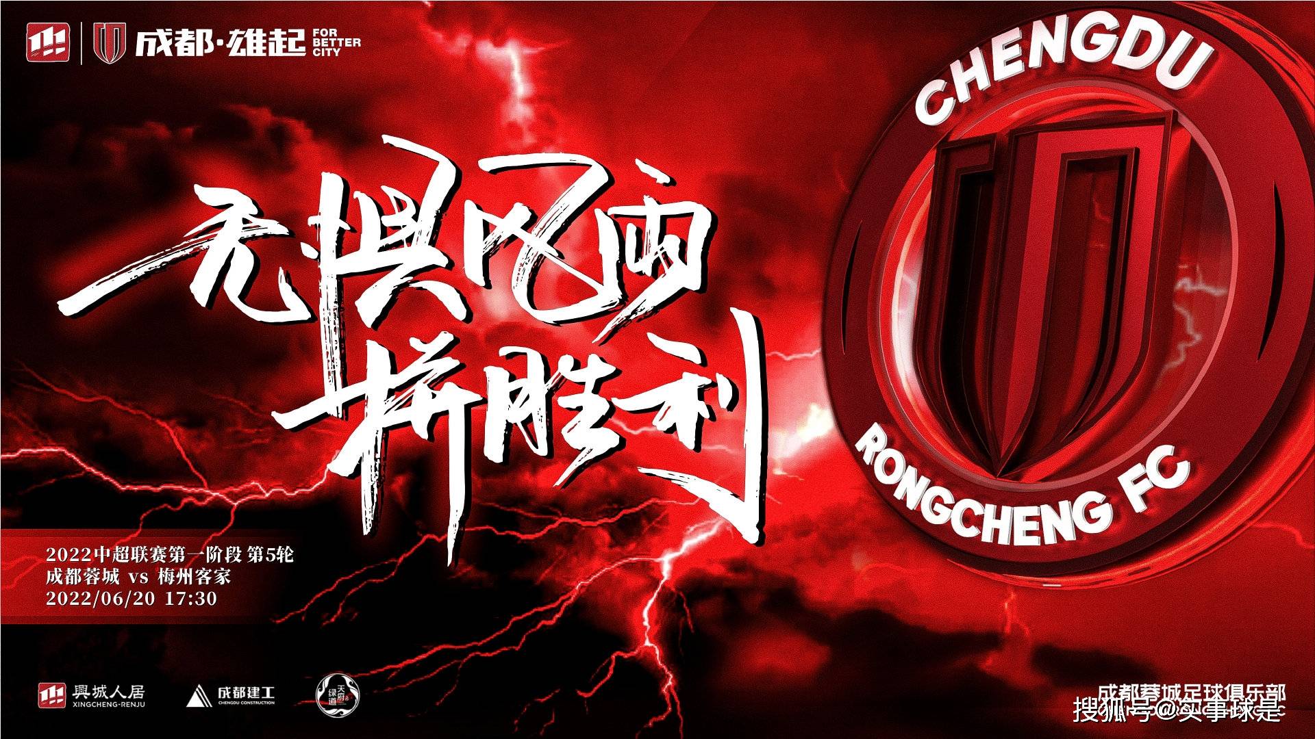 包含中超赛程吃紧；休斯敦火箭集结日官宣签约；压力陡增；更衣室氛围转暖的词条