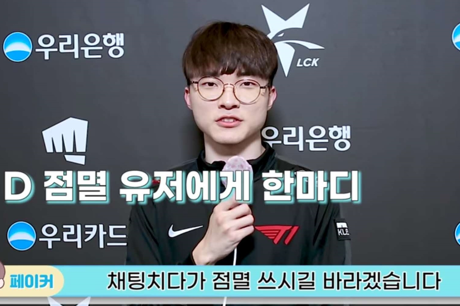 faker在韩国算有钱人吗 faker在韩国算有钱人吗